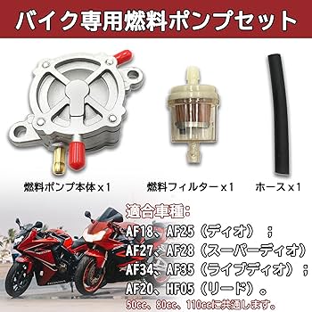 負向 Amazon | YONGDING フューエルポンプ 燃料ポンプ バイク用 負